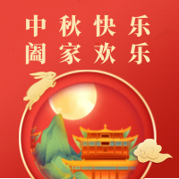 中秋节红色手绘风公众号小图__2024-09-14+09_32_08